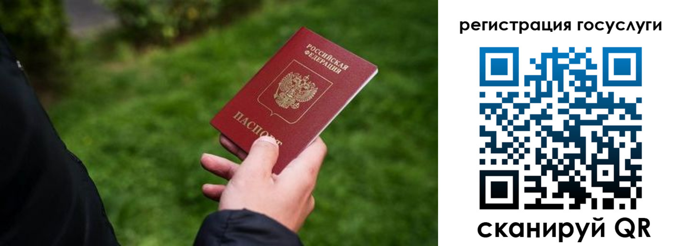 прописка в Тюкалинске