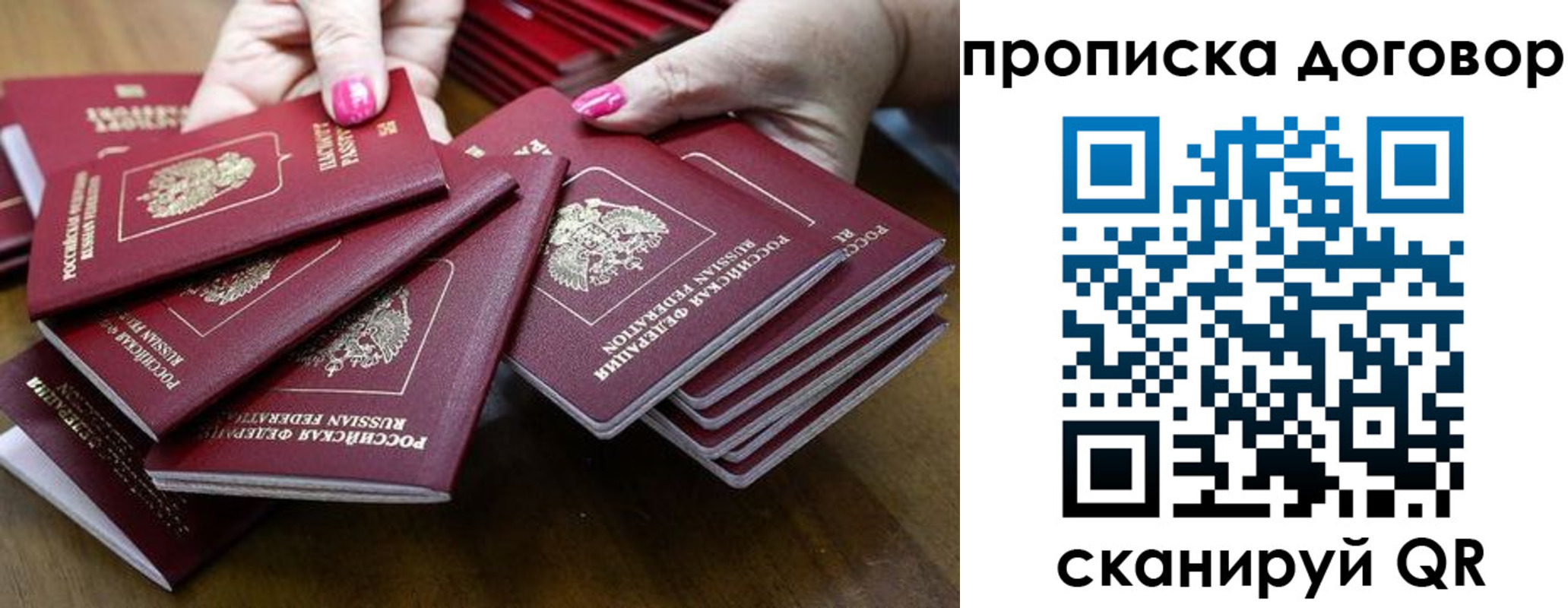 прописка в Тюкалинске