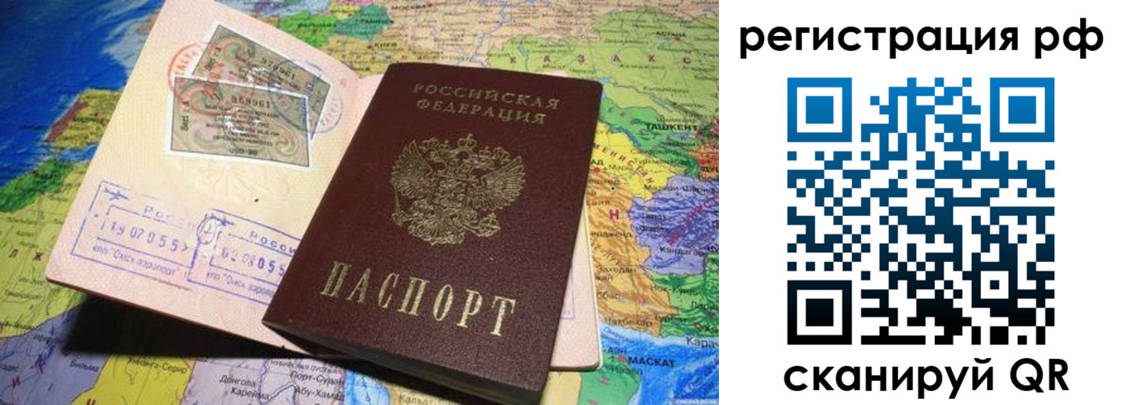 временная регистрация собственник в Тюкалинске